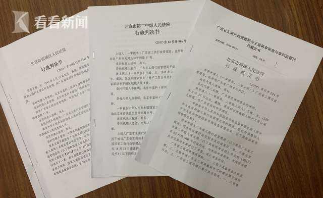超10亿元项目烂尾 广东工商局长仅被日罚100元