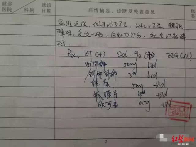 痛心！知名企业30岁工程师坠亡！家属：120个工作群消息都看不完