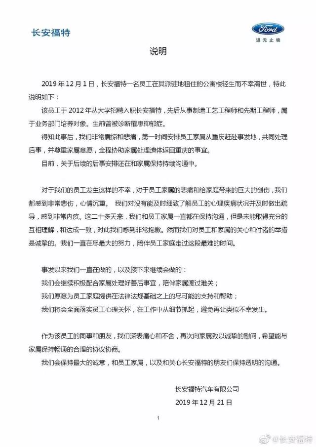 痛心！知名企业30岁工程师坠亡！家属：120个工作群消息都看不完