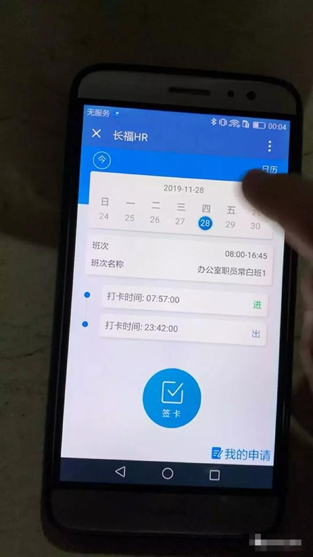 痛心！知名企业30岁工程师坠亡！家属：120个工作群消息都看不完