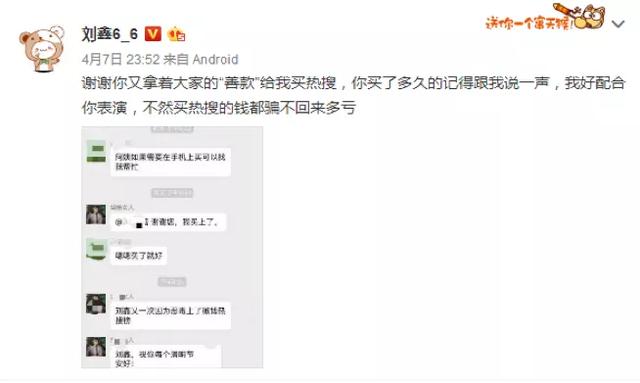 “食人血馒头”再次触犯众怒，刘鑫为何无法开启新生活？