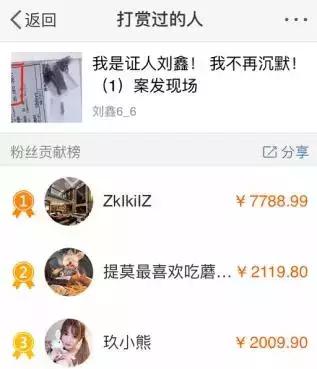 “食人血馒头”再次触犯众怒，刘鑫为何无法开启新生活？