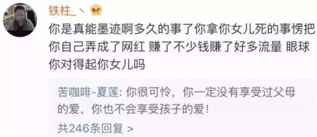 “食人血馒头”再次触犯众怒，刘鑫为何无法开启新生活？