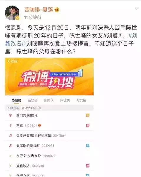 “食人血馒头”再次触犯众怒，刘鑫为何无法开启新生活？