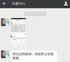“食人血馒头”再次触犯众怒，刘鑫为何无法开启新生活？