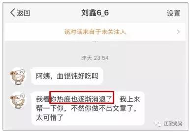 “食人血馒头”再次触犯众怒，刘鑫为何无法开启新生活？
