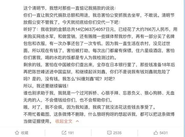 “食人血馒头”再次触犯众怒，刘鑫为何无法开启新生活？