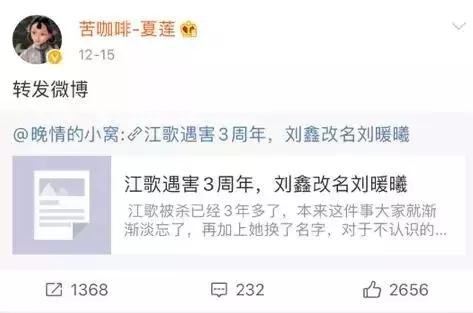 “食人血馒头”再次触犯众怒，刘鑫为何无法开启新生活？