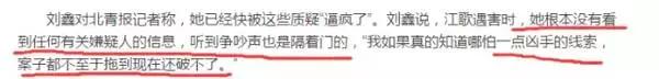 “食人血馒头”再次触犯众怒，刘鑫为何无法开启新生活？