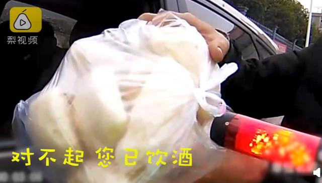 司机吃包子被查出酒驾，交警当场检测包子 网友：幸亏打包了