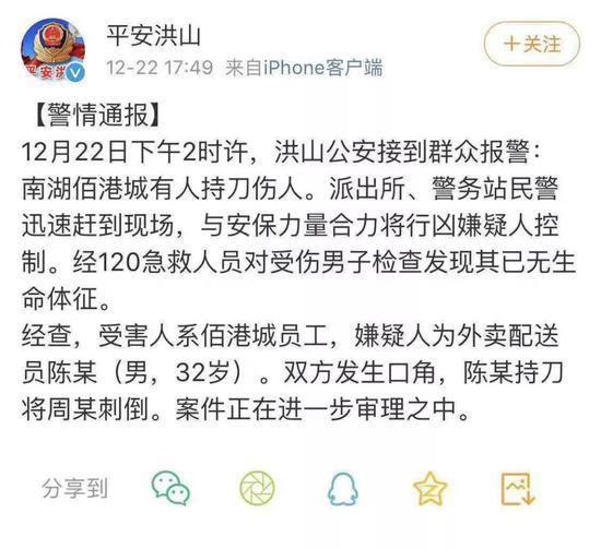 美团外卖杀人事件：王兴应该反思 告别速度崇拜