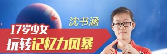 她高中逃学3年，17岁开始创业，如今成中国最年轻的CEO，年入千万