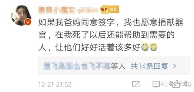 22岁的她走了，却给了三个家庭希望，张舒，谢谢你