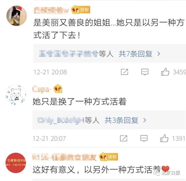 22岁的她走了，却给了三个家庭希望，张舒，谢谢你