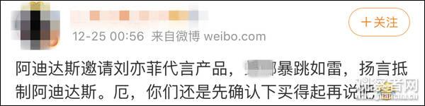 Adidas刚宣布新代言人 店就被砸了