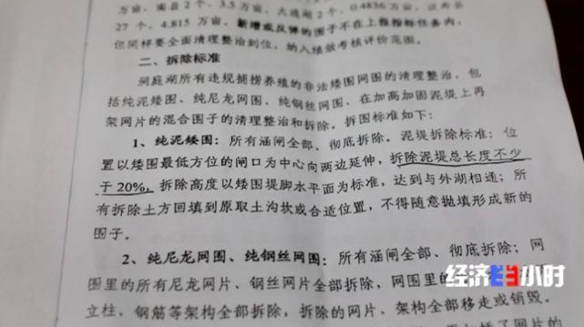 《湖南省畜牧水产局关于做好洞庭湖矮围网围拆除工程预算的紧急通知》