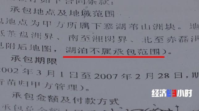 第一份承包合同