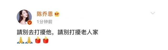 明道哥哥带妻儿自杀，陈乔恩求媒体不要打扰，太心疼这个绝世好人