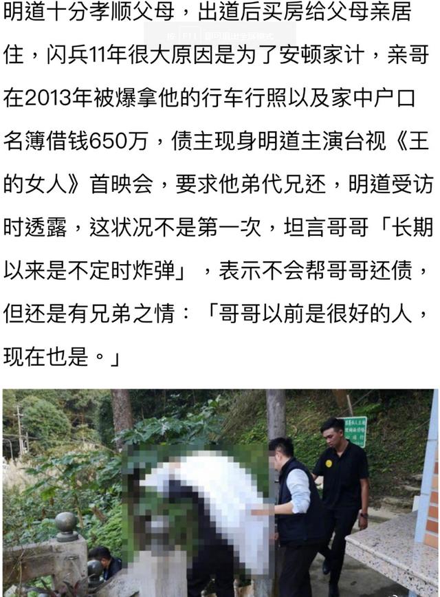 明道哥哥带妻儿自杀，陈乔恩求媒体不要打扰，太心疼这个绝世好人