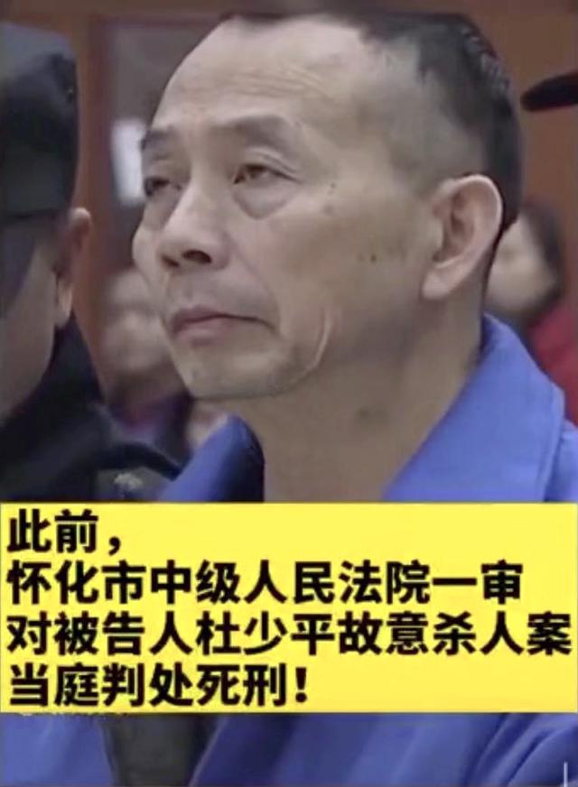 审判提速，一审到二审仅19天，湖南操场埋尸案主犯上诉案开庭