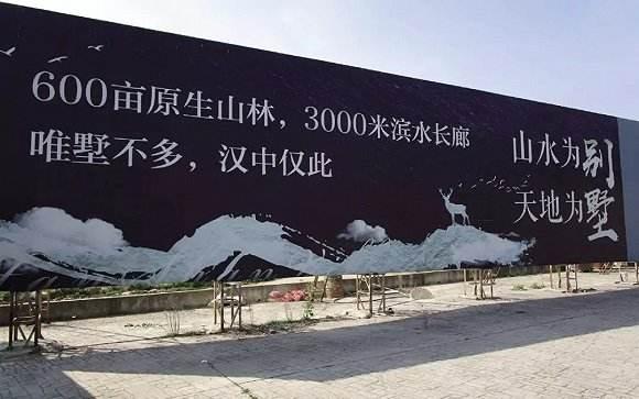 升任副市长8个月即被免职，他涉秦岭四百亩违建别墅虚假整改