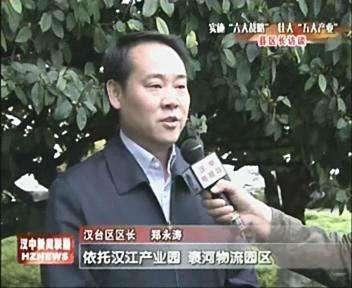 升任副市长8个月即被免职，他涉秦岭四百亩违建别墅虚假整改