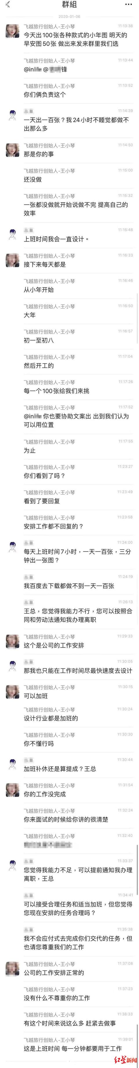 要求员工一天做100张图的王小琴走红 其公司目前仍在正常办公