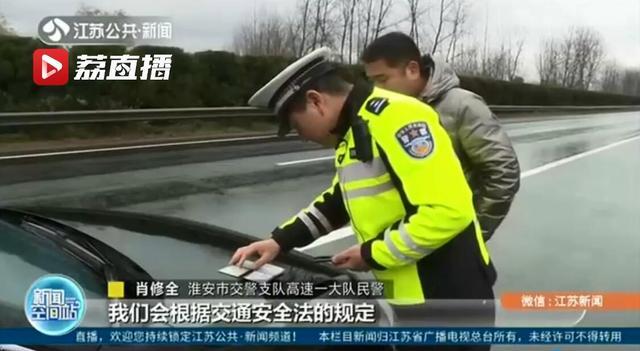 高速上错过服务区 汽油料耗尽停在应急车道 民警：罚200元记6分