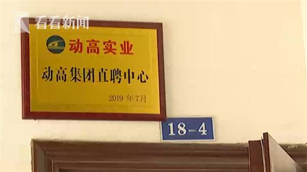 女子应聘高铁乘服员 2500元培训费牵出一串真相