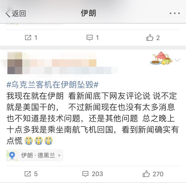 在伊朗出差的中国小伙发了条微博，引来1400条暖心留言