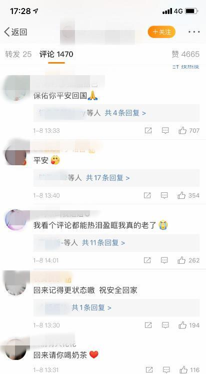 在伊朗出差的中国小伙发了条微博，引来1400条暖心留言