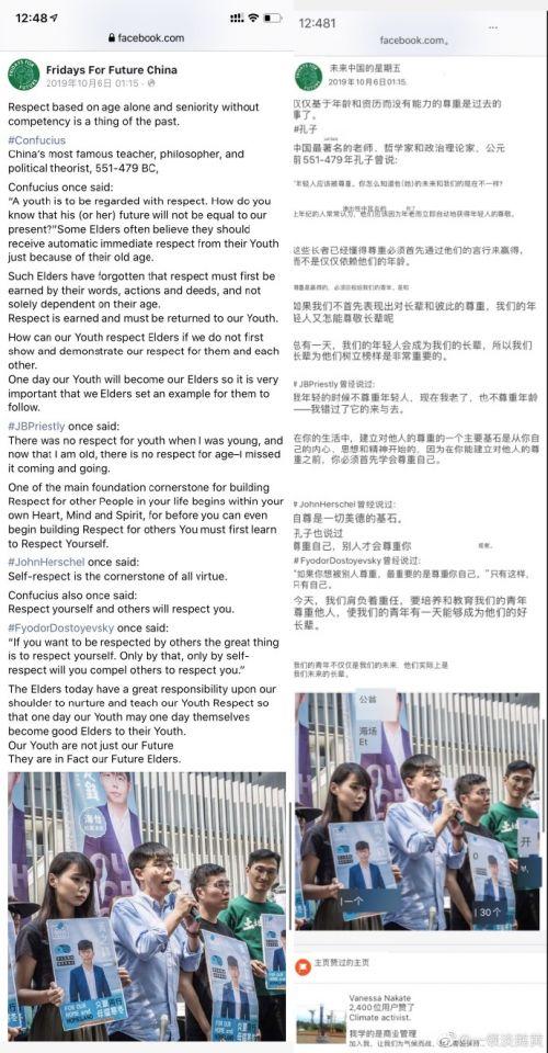 瑞典“环保女孩”的触角伸到中国来了，必须警惕