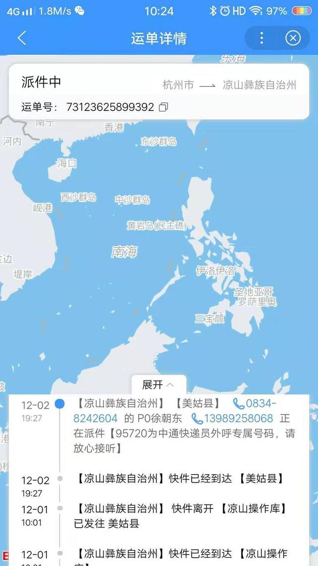 杭州外卖小哥每天跑单到深夜，却花6000块钱给大凉山孩子买冬衣