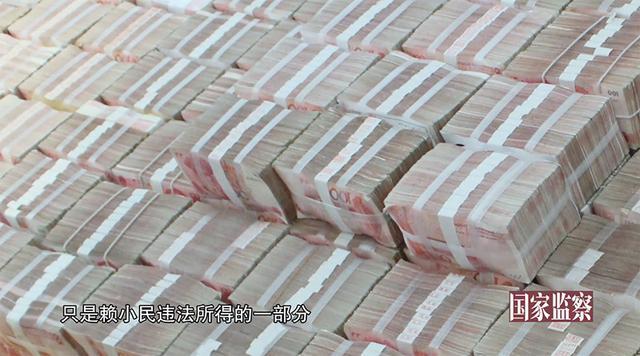 一屋子全是钱！“金融第一贪”赖小民存2亿多的现金屋曝光，为逃避调查知情人之间还有暗语