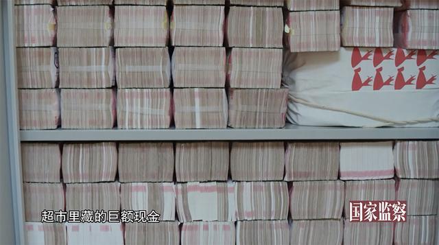一屋子全是钱！“金融第一贪”赖小民存2亿多的现金屋曝光，为逃避调查知情人之间还有暗语