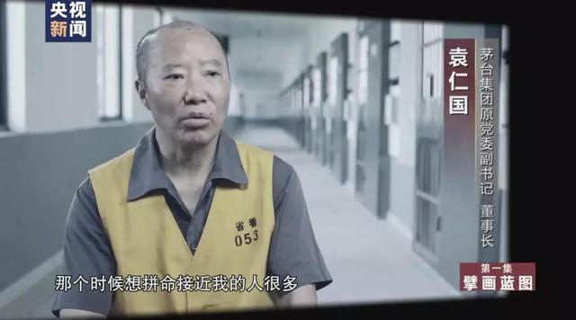 4000多瓶茅台酒倒下水道，“亿元贪官”现形记堪比影视剧