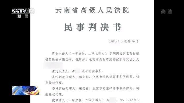 1580万元存款不翼而飞！银行为了推卸责任 奇怪操作居然有这么多……