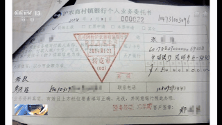1580万元存款不翼而飞！银行为了推卸责任 奇怪操作居然有这么多……