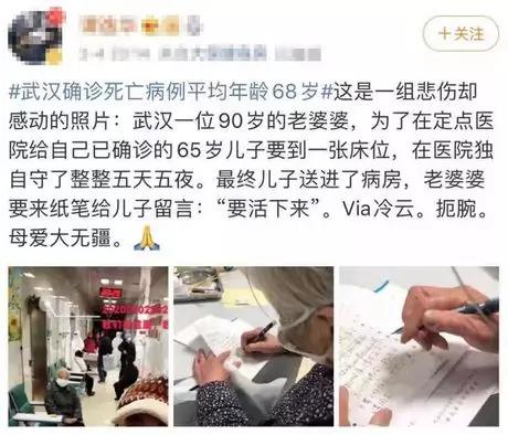 “我不敢看湖北人的朋友圈”：疫情之下的众生相