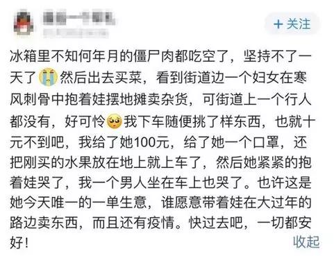 “我不敢看湖北人的朋友圈”：疫情之下的众生相
