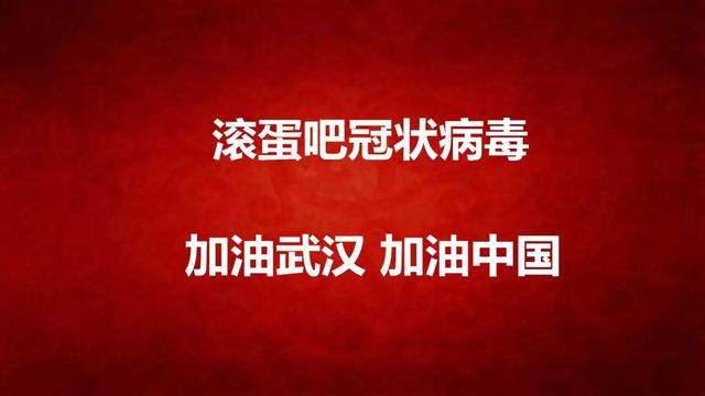 “我不敢看湖北人的朋友圈”：疫情之下的众生相