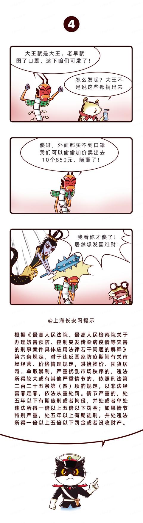 【战疫说法10】放了那只穿山甲！这几天，葫芦娃都按捺不住了