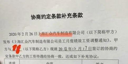 大型国企也开始大幅降薪了