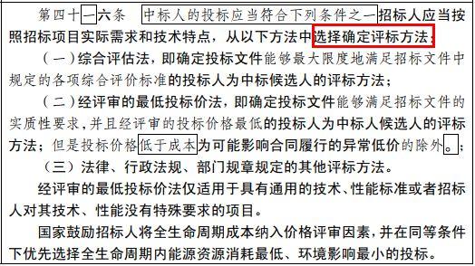 选人不再排序，“最低价中标”退场！招标人自主确定中标人！