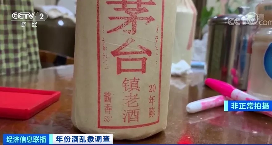 “茅台镇假年份酒年份随意标”乱象曝光！贵州仁怀回应将严查