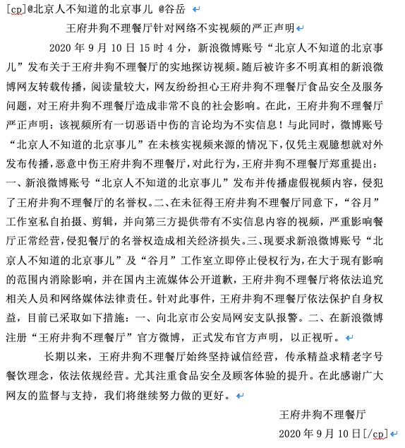 难吃还贵？“狗不理”门店销售额占比正逐年下滑