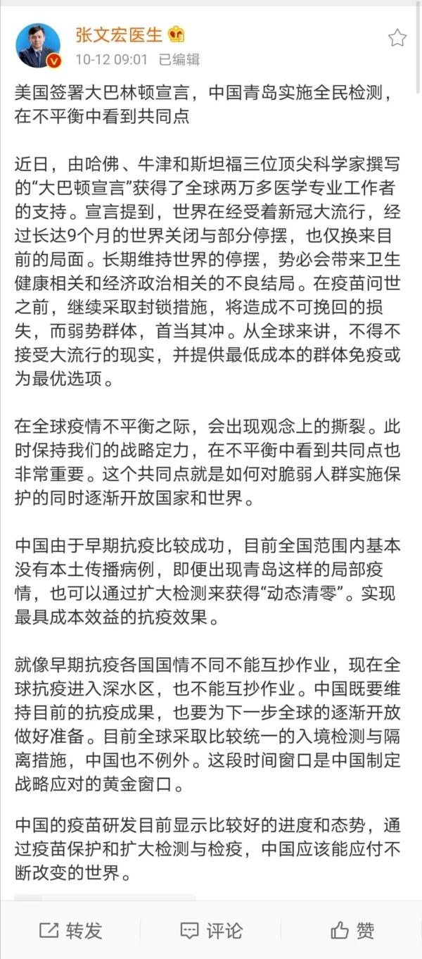 两家医院停诊，国家卫健委派工作组赴青岛！张文宏给出判断…