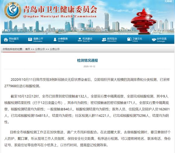 两家医院停诊，国家卫健委派工作组赴青岛！张文宏给出判断…