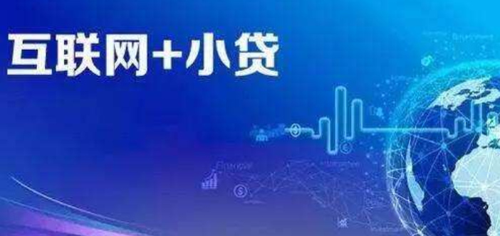 马云讲话不久，先被监管约谈，再到网络小贷业务管理办法出台