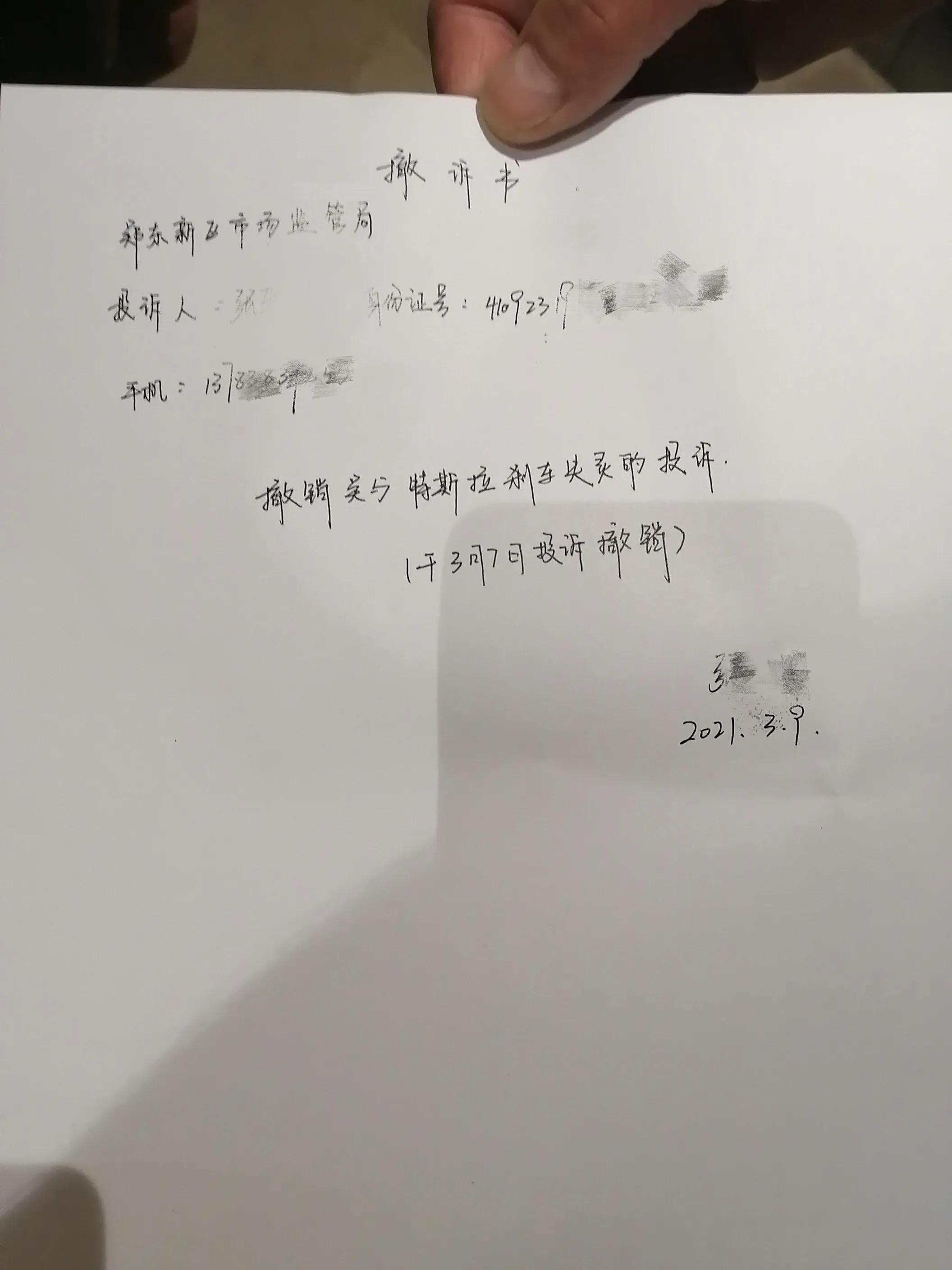 #特斯拉回应女子坐车顶维权# #车顶维权女子回应特斯拉#